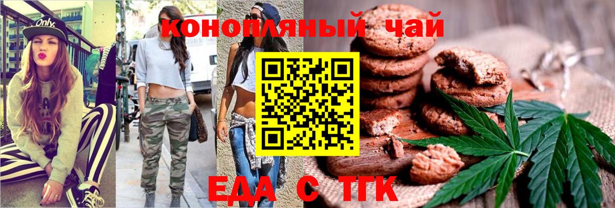 Озёры  Печенье с ТГК марихуана  Вход с VPN 