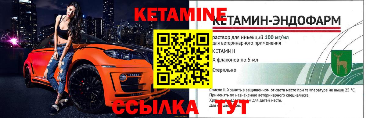 КЕТАМИН ketamine  mega ONION  Вход с VPN  Озёры  Кетамин VHQ 