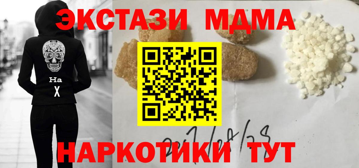 МДМА  МДМА кристаллы  Вход с VPN  MDMA crystal  Озёры 
