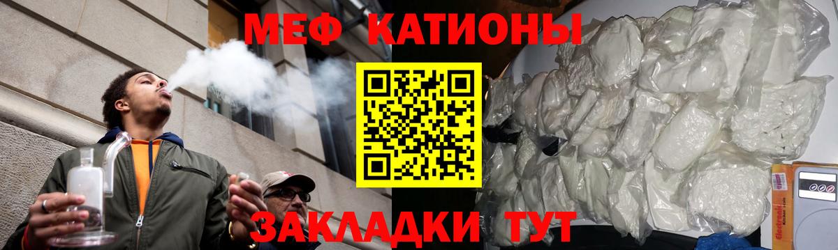 Мефедрон Озёры