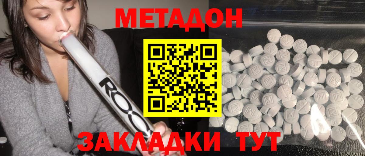 МЕТАДОН VHQ Озёры