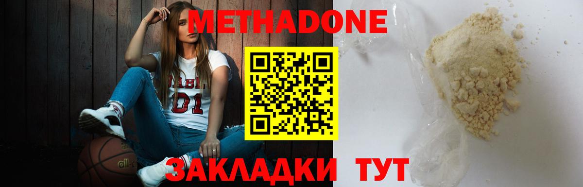 Метадон methadone  Вход с VPN  Озёры 