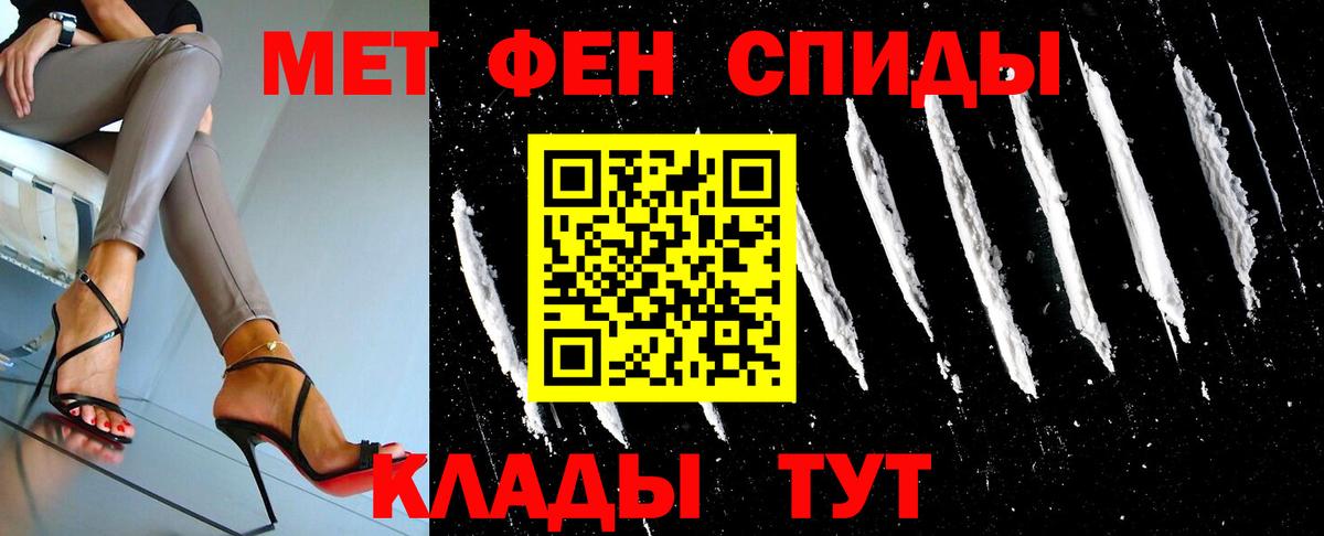 МЕТАМФЕТАМИН витя  Вход с VPN  Озёры 